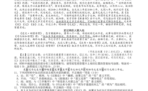 2025届八省八校T8联考高三下学期3月联合测评语文试题_2025年3月_2503282025届八省八校高三部分重点中学3月联合测评（T8联考）（全科）_2025届高三部分重点中学3月联合测评(T8联考)语文