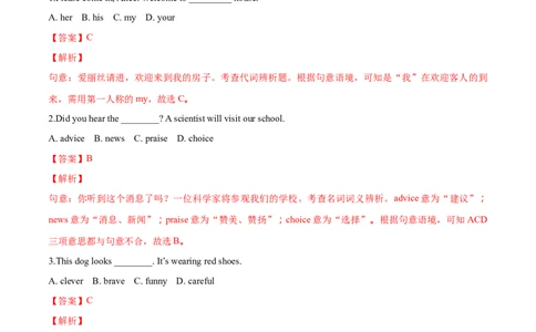 精品解析：河北省2018年中考英语试题（解析版）_中考真题_3.英语中考真题2015-2024年_2018年全国中考YINGYU209份_2018年中考真题精品解析英语（河北卷）精编word版