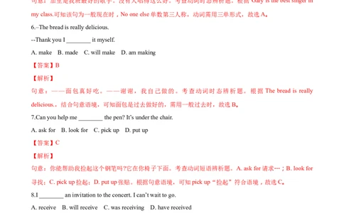精品解析：河北省2018年中考英语试题（解析版）_中考真题_3.英语中考真题2015-2024年_2018年全国中考YINGYU209份_2018年中考真题精品解析英语（河北卷）精编word版