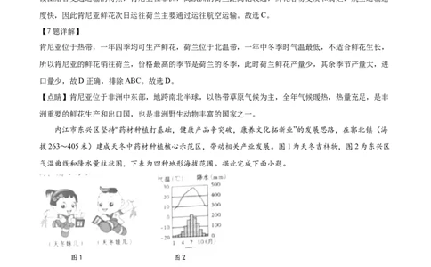 精品解析：2024年四川省内江市中考地理试题（解析版）_中考真题_9.地理中考真题2015-2024年_2024中考地理真题_精品解析：2024年四川省内江市中考地理试题