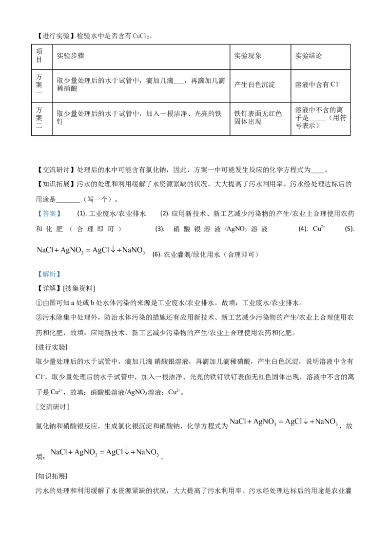 精品解析：山西省阳泉市2020年中考化学试题（课改试验区）（解析版）_中考真题_5.化学中考真题2015-2024年_2020中考化学真题（113份）