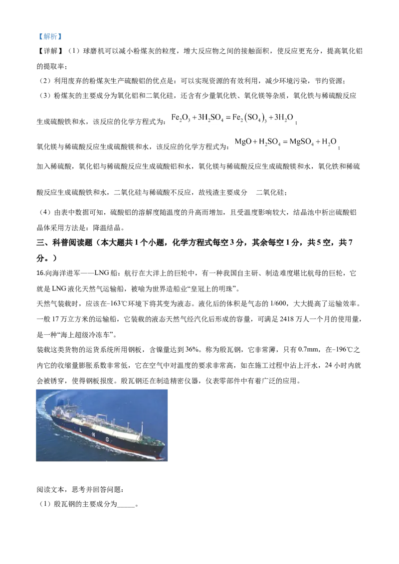 精品解析：山西省阳泉市2020年中考化学试题（课改试验区）（解析版）_中考真题_5.化学中考真题2015-2024年_2020中考化学真题（113份）