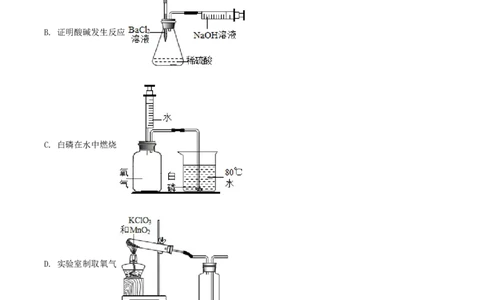 精品解析：山西省阳泉市2020年中考化学试题（课改试验区）（解析版）_中考真题_5.化学中考真题2015-2024年_2020中考化学真题（113份）