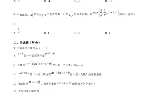 精品解析：湖北省武汉市第二中学2024-2025学年高一上学期9月检测数学试题（原卷版）_1多考区联考试卷_10102024-2025学年高一上学期第一次月考数学试题(多套)