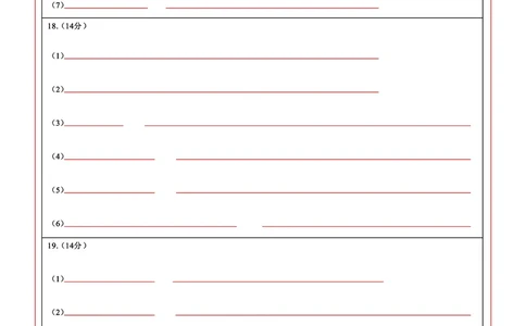 2025年湖北省新高考信息卷（四）化学答题卡_2025年5月_2505182025年湖北省新高考信息卷（四）（全科）