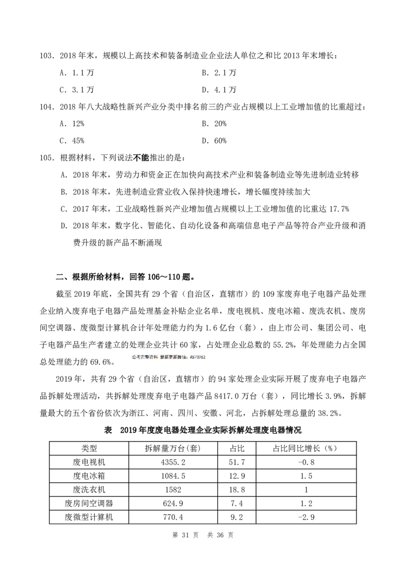（2）四海25上半年2期套题班《行测》_2026考公资料_花生十三合集_套题班2025花生行测+飞扬申论套题⭐⭐_行测套题2025省考花生十三套题二期_题本