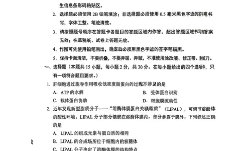 内蒙古赤峰市2025届高三下学期3&middot;20模拟考试生物试卷（含答案）_2025年3月_250320内蒙古赤峰市2025届高三下学期3&middot;20模拟考试（二模）