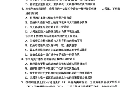 内蒙古赤峰市2025届高三下学期3&middot;20模拟考试生物试卷（含答案）_2025年3月_250320内蒙古赤峰市2025届高三下学期3&middot;20模拟考试（二模）
