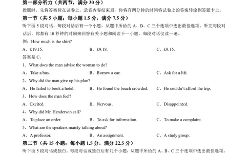 2025届河北省石家庄市普通高中毕业年级教学质量检测（一）英语试卷+答案_2025年3月_250312河北省石家庄市2025届高三教学质量检测（一）（全科）