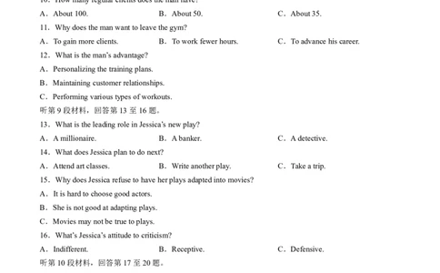 2025届河北省石家庄市普通高中毕业年级教学质量检测（一）英语试卷+答案_2025年3月_250312河北省石家庄市2025届高三教学质量检测（一）（全科）