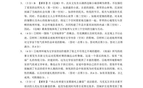 云南省保山市2024-2025学年高三上学期1月期末质量监测语文答案_2025年1月_250120云南省保山市2024-2025学年高三上学期1月期末质量监测试题