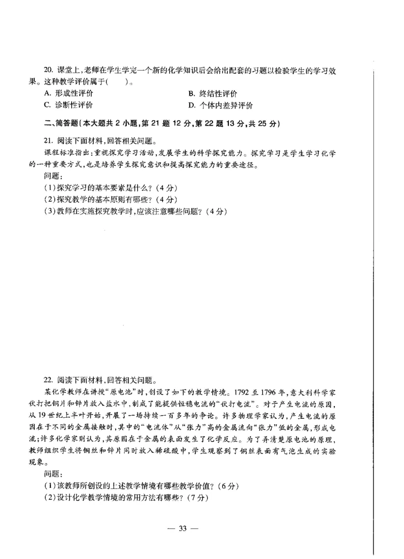 高中化学标准预测试卷试卷1-5_4-教培资料-26年最新资料-同步更新_科一科二电子资料合集中小幼（笔记真题知识点汇总等）文件多，按需保存_各机构笔记合集（中小幼）推荐