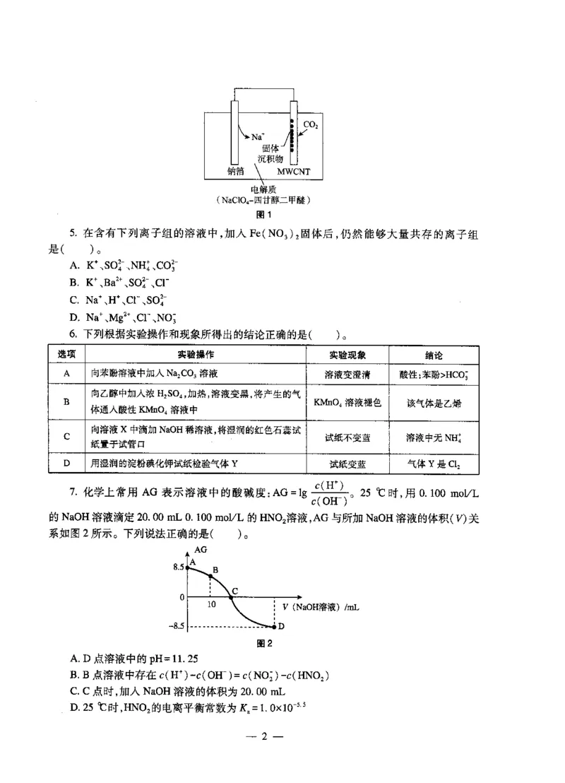 高中化学标准预测试卷试卷1-5_4-教培资料-26年最新资料-同步更新_科一科二电子资料合集中小幼（笔记真题知识点汇总等）文件多，按需保存_各机构笔记合集（中小幼）推荐