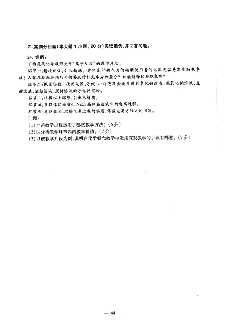 高中化学标准预测试卷试卷1-5_4-教培资料-26年最新资料-同步更新_科一科二电子资料合集中小幼（笔记真题知识点汇总等）文件多，按需保存_各机构笔记合集（中小幼）推荐