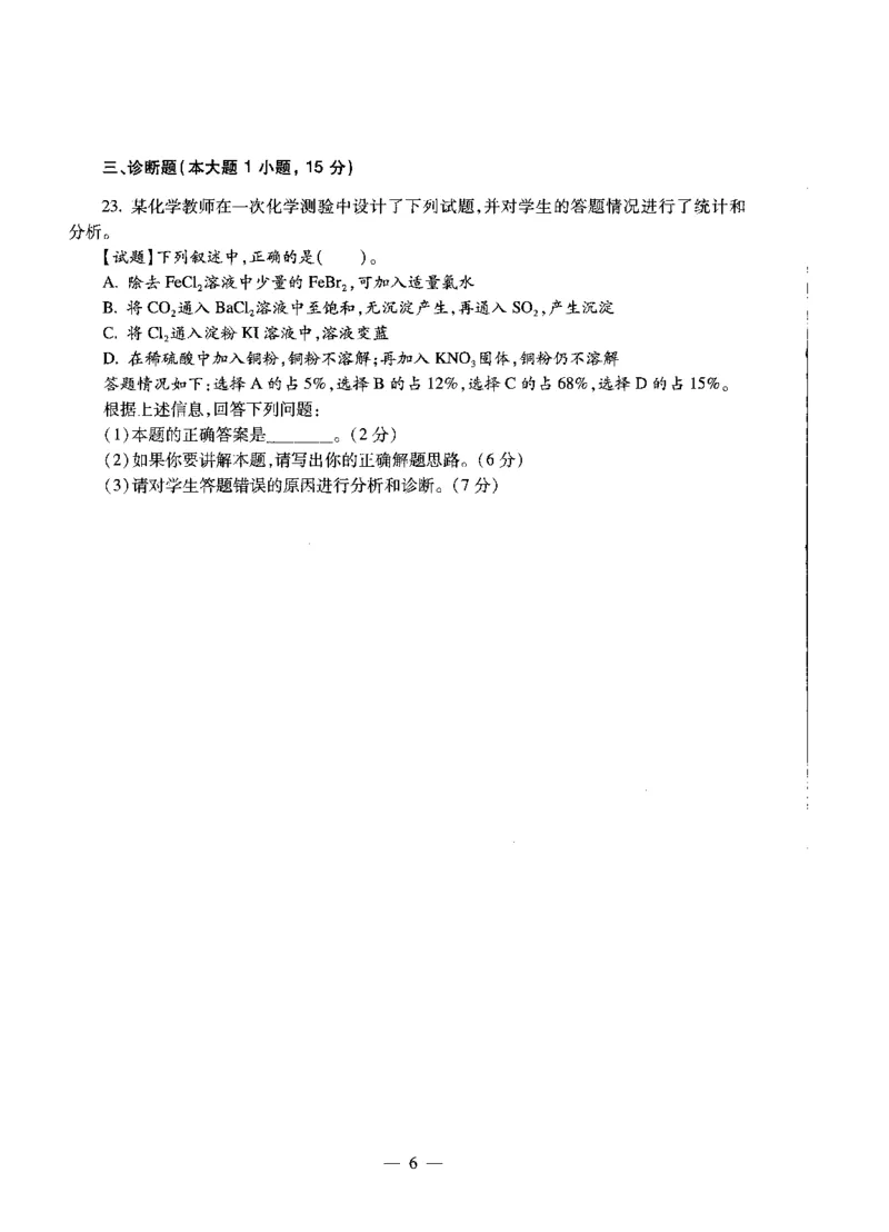 高中化学标准预测试卷试卷1-5_4-教培资料-26年最新资料-同步更新_科一科二电子资料合集中小幼（笔记真题知识点汇总等）文件多，按需保存_各机构笔记合集（中小幼）推荐