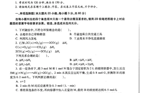 高中化学标准预测试卷试卷1-5_4-教培资料-26年最新资料-同步更新_科一科二电子资料合集中小幼（笔记真题知识点汇总等）文件多，按需保存_各机构笔记合集（中小幼）推荐
