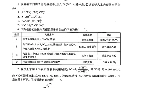 高中化学标准预测试卷试卷1-5_4-教培资料-26年最新资料-同步更新_科一科二电子资料合集中小幼（笔记真题知识点汇总等）文件多，按需保存_各机构笔记合集（中小幼）推荐