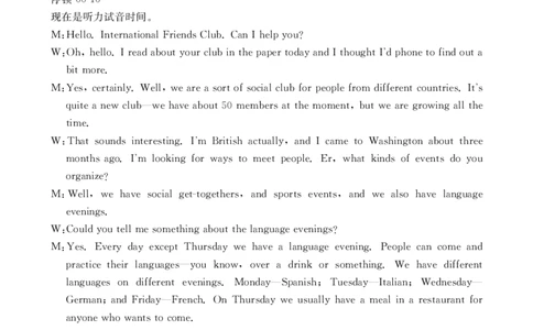 2025年9月29日金太联考2高三英语答案_2025年10月_251012山西陕西金太阳2025年9月高三联考（25-33C）（全科）_2025年9月29日高三金太联考2题卡答案_答案