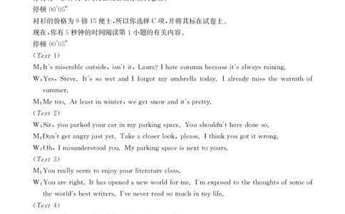 2025年9月29日金太联考2高三英语答案_2025年10月_251012山西陕西金太阳2025年9月高三联考（25-33C）（全科）_2025年9月29日高三金太联考2题卡答案_答案