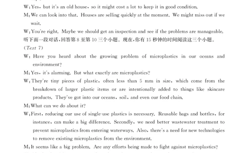 2025年9月29日金太联考2高三英语答案_2025年10月_251012山西陕西金太阳2025年9月高三联考（25-33C）（全科）_2025年9月29日高三金太联考2题卡答案_答案