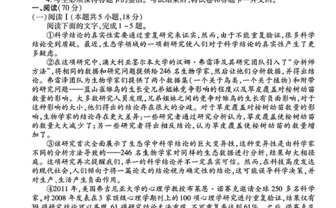 2025届山西省部分学校高三下学期2月开学联考考试语文试卷++答案_2025年2月_250217山西省衡水金卷2024-2025学年高三下学期2月开学联考（全科）
