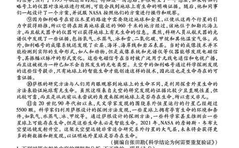 2025届山西省部分学校高三下学期2月开学联考考试语文试卷++答案_2025年2月_250217山西省衡水金卷2024-2025学年高三下学期2月开学联考（全科）