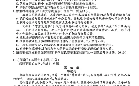 2025届山西省部分学校高三下学期2月开学联考考试语文试卷++答案_2025年2月_250217山西省衡水金卷2024-2025学年高三下学期2月开学联考（全科）