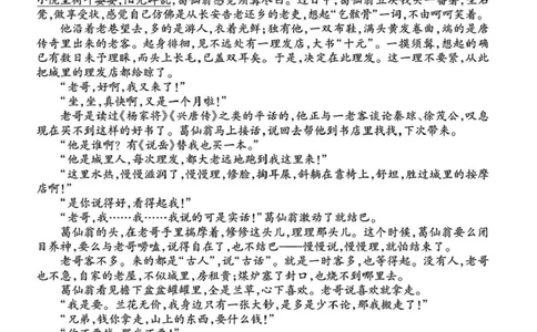 2025届山西省部分学校高三下学期2月开学联考考试语文试卷++答案_2025年2月_250217山西省衡水金卷2024-2025学年高三下学期2月开学联考（全科）