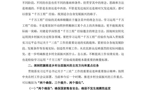 冰哥归纳概括3素材补充_2026考公资料_超格合集_公考-理论班2026超格行测申论（六合一）理论实战班_申论理论实战班冰哥&李崇立_1班_课件