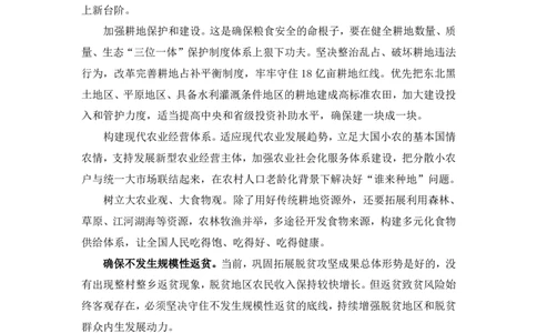 冰哥归纳概括3素材补充_2026考公资料_超格合集_公考-理论班2026超格行测申论（六合一）理论实战班_申论理论实战班冰哥&李崇立_1班_课件