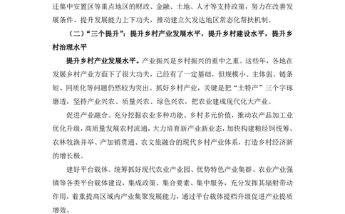 冰哥归纳概括3素材补充_2026考公资料_超格合集_公考-理论班2026超格行测申论（六合一）理论实战班_申论理论实战班冰哥&李崇立_1班_课件
