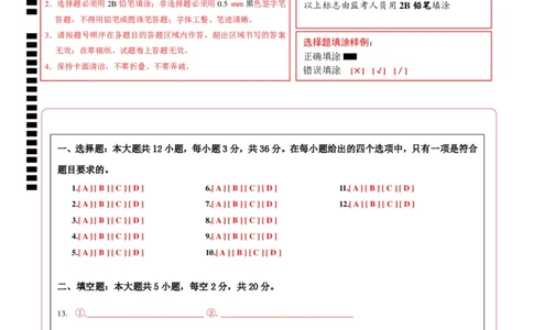 高一物理期中模拟卷（答题卡）A4版（上海专用）_1多考区联考试卷_1021高一期中模拟卷（上海专用）黄金卷：2024-2025学年高一上学期期中模拟考试