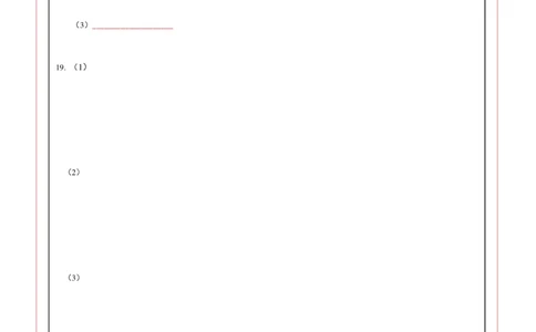 高一物理期中模拟卷（答题卡）A4版（上海专用）_1多考区联考试卷_1021高一期中模拟卷（上海专用）黄金卷：2024-2025学年高一上学期期中模拟考试