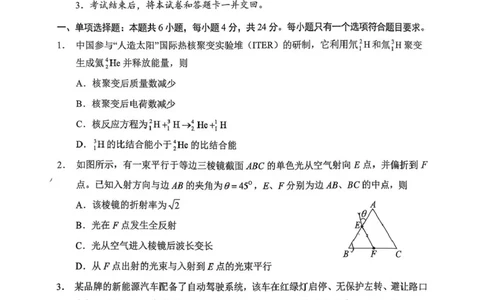 2026届湖南永州高三上学期一模物理试题_2025年9月_250920湖南省永州市2026届高三上学期第一次模拟考试（全科）_湖南省永州市2025-2026学年高考第一次模拟考试物理试卷（含答案）
