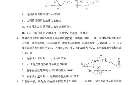 2026届湖南永州高三上学期一模物理试题_2025年9月_250920湖南省永州市2026届高三上学期第一次模拟考试（全科）_湖南省永州市2025-2026学年高考第一次模拟考试物理试卷（含答案）