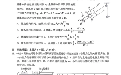 2026届湖南永州高三上学期一模物理试题_2025年9月_250920湖南省永州市2026届高三上学期第一次模拟考试（全科）_湖南省永州市2025-2026学年高考第一次模拟考试物理试卷（含答案）