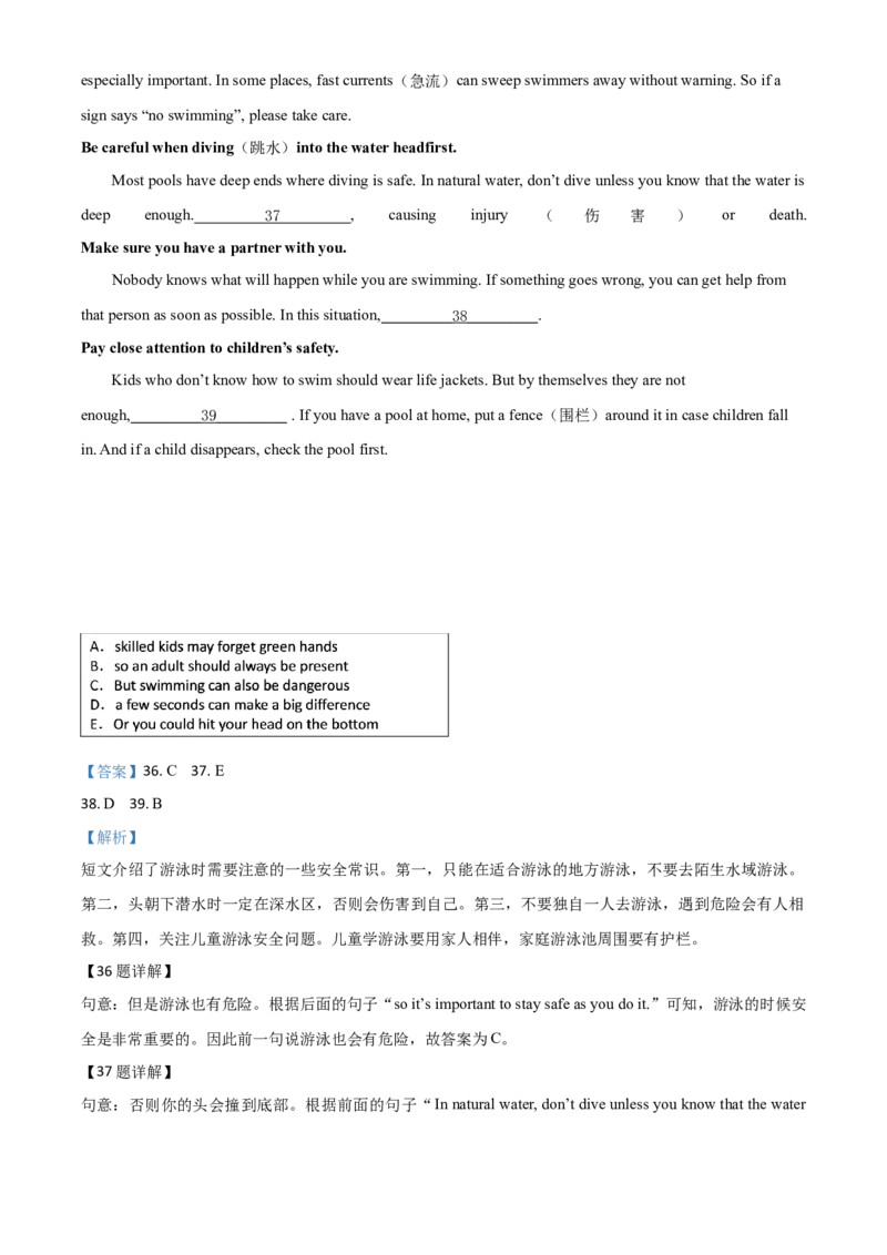 精品解析：湖南省长沙市2019年中考英语试题（解析版）_中考真题_3.英语中考真题2015-2024年_2019年全国中考YINGYU148份_2019年中考真题精品解析英语（湖南长沙卷）精编word版