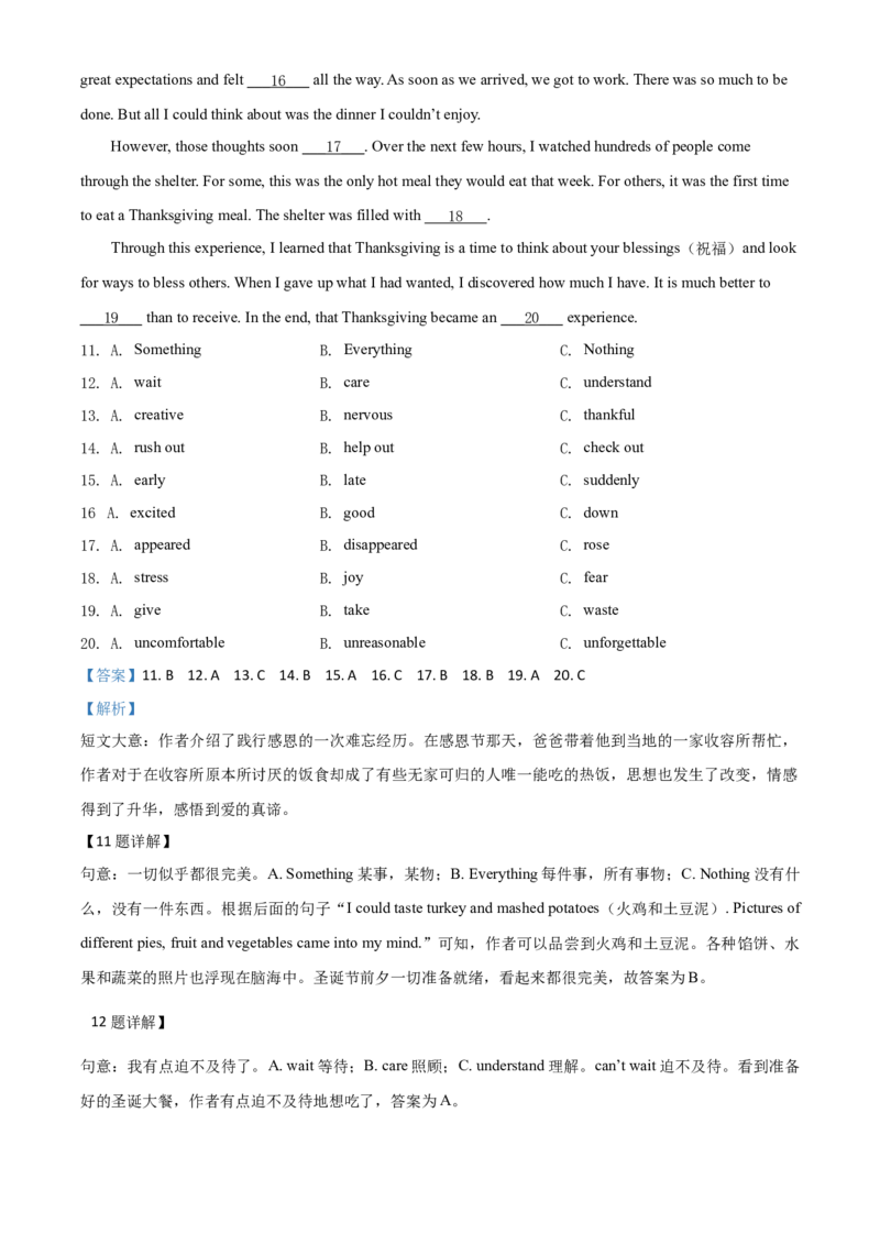 精品解析：湖南省长沙市2019年中考英语试题（解析版）_中考真题_3.英语中考真题2015-2024年_2019年全国中考YINGYU148份_2019年中考真题精品解析英语（湖南长沙卷）精编word版
