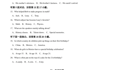 精品解析：湖南省长沙市2019年中考英语试题（解析版）_中考真题_3.英语中考真题2015-2024年_2019年全国中考YINGYU148份_2019年中考真题精品解析英语（湖南长沙卷）精编word版