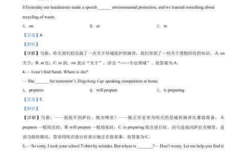 精品解析：湖南省长沙市2019年中考英语试题（解析版）_中考真题_3.英语中考真题2015-2024年_2019年全国中考YINGYU148份_2019年中考真题精品解析英语（湖南长沙卷）精编word版