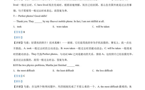 精品解析：湖南省长沙市2019年中考英语试题（解析版）_中考真题_3.英语中考真题2015-2024年_2019年全国中考YINGYU148份_2019年中考真题精品解析英语（湖南长沙卷）精编word版
