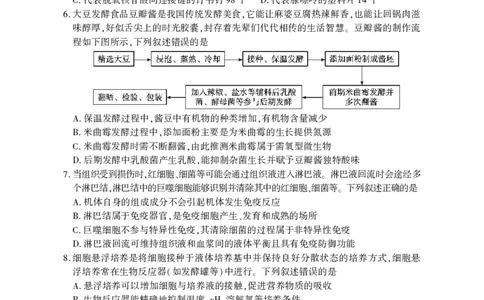 2025年湖北省八市高三（3月）联考生物_2025年3月_2503142025年湖北省八市高三(3月)联考（全科）_生物