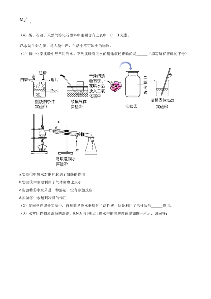 精品解析：湖南省岳阳市2020年中考化学试题（解析版）_中考真题_5.化学中考真题2015-2024年_2020中考化学真题（113份）_2020年中考真题精品解析化学（湖南岳阳卷）精编word版