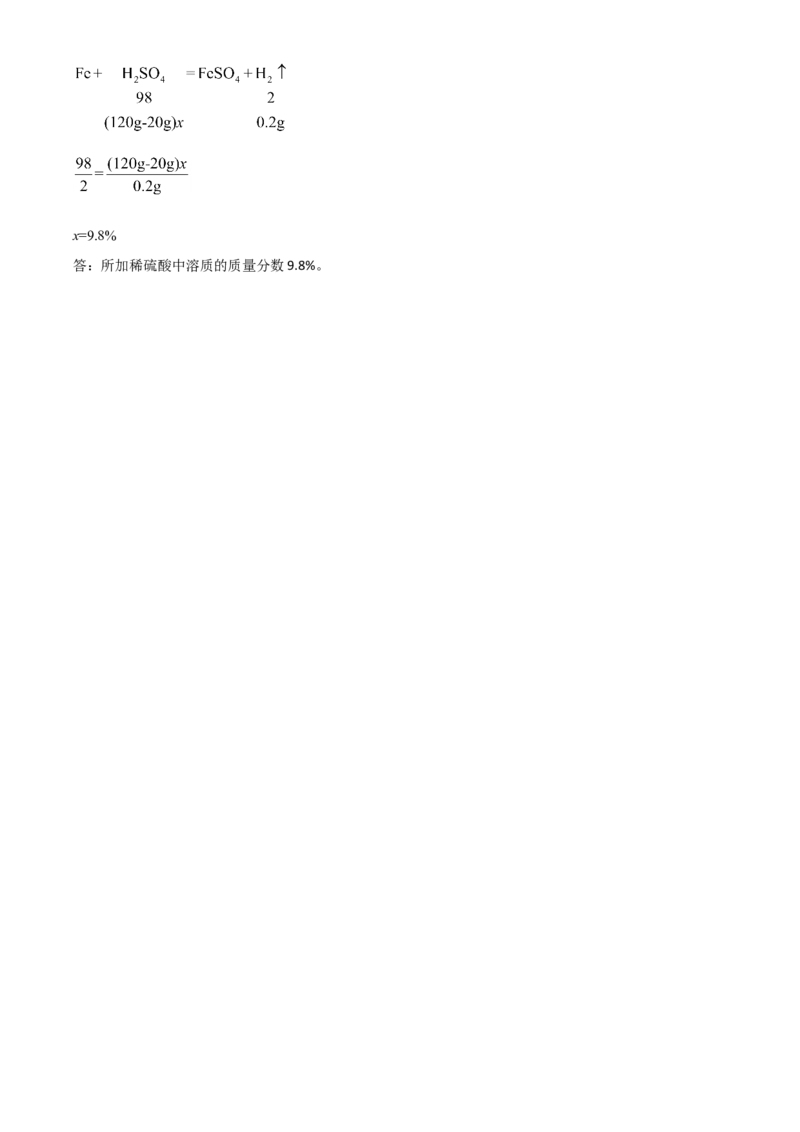 精品解析：湖南省岳阳市2020年中考化学试题（解析版）_中考真题_5.化学中考真题2015-2024年_2020中考化学真题（113份）_2020年中考真题精品解析化学（湖南岳阳卷）精编word版