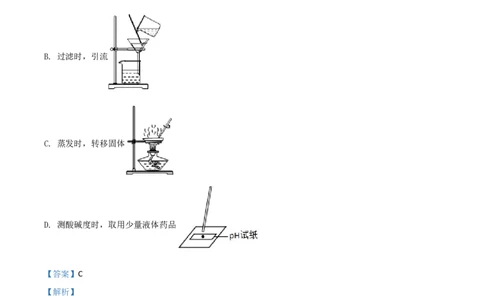 精品解析：湖南省岳阳市2020年中考化学试题（解析版）_中考真题_5.化学中考真题2015-2024年_2020中考化学真题（113份）_2020年中考真题精品解析化学（湖南岳阳卷）精编word版