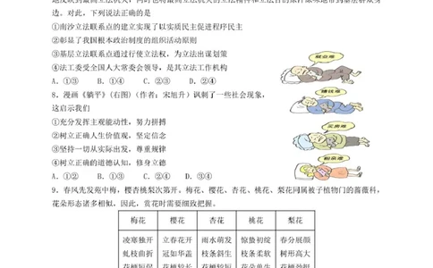 25.5高三政治三模试题_2025年5月_250528广东省汕头市2025届高三下学期第三次模拟考试（全科）_2025届广东省汕头市高三第三次模拟考试政治试题