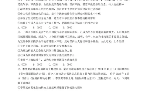 25.5高三政治三模试题_2025年5月_250528广东省汕头市2025届高三下学期第三次模拟考试（全科）_2025届广东省汕头市高三第三次模拟考试政治试题