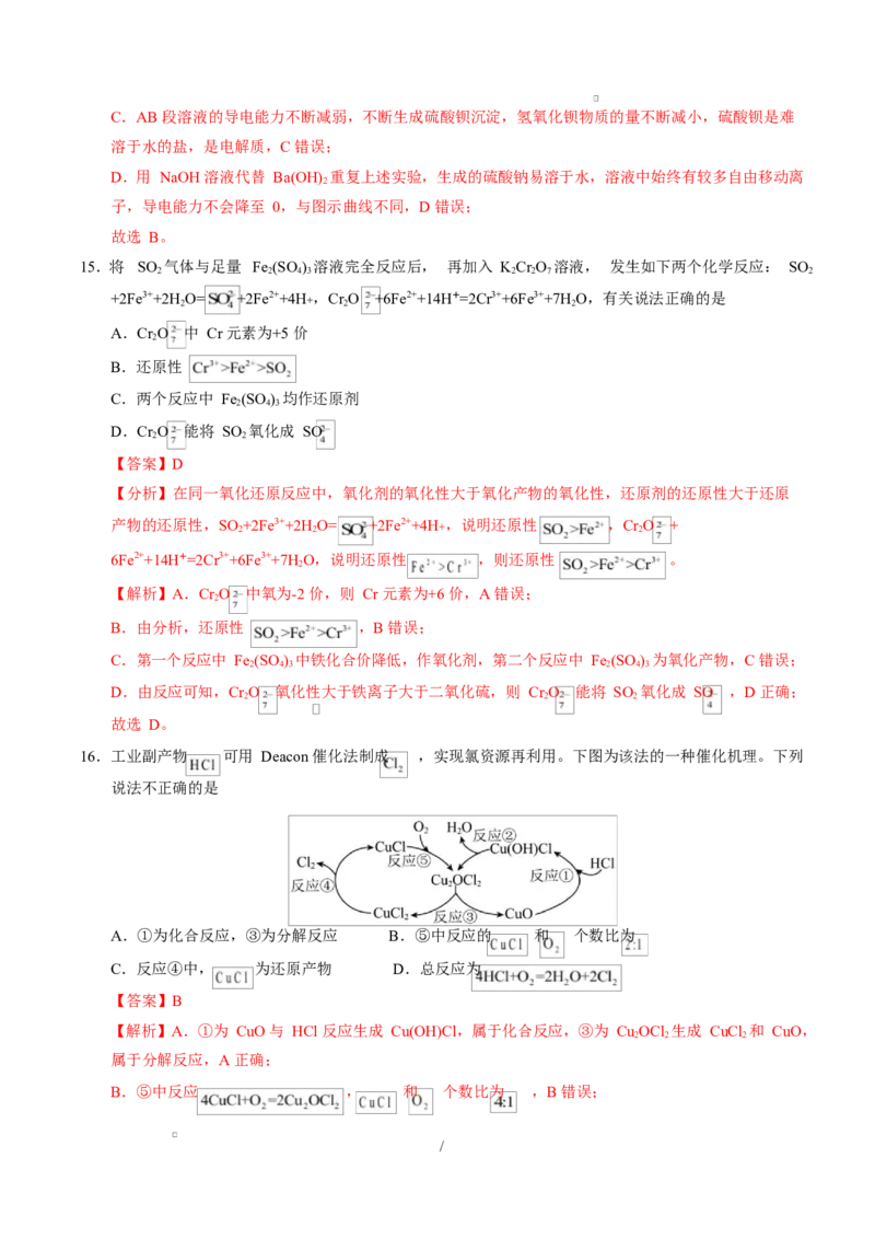 高一化学上学期第一次月考（广东专用）高一化学第一次月考卷（全解全析）_1多考区联考试卷_2510092025-2026学年高一化学上学期第一次月考