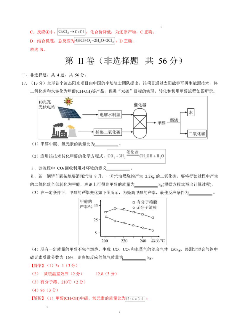 高一化学上学期第一次月考（广东专用）高一化学第一次月考卷（全解全析）_1多考区联考试卷_2510092025-2026学年高一化学上学期第一次月考