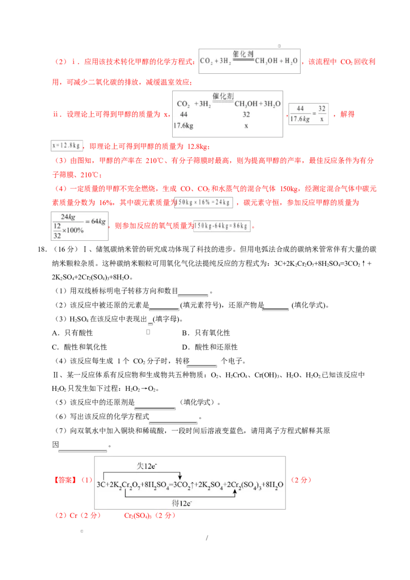 高一化学上学期第一次月考（广东专用）高一化学第一次月考卷（全解全析）_1多考区联考试卷_2510092025-2026学年高一化学上学期第一次月考